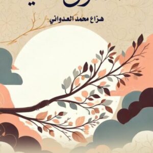 صندوق الدنيا