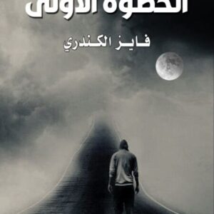 اسم الكتاب